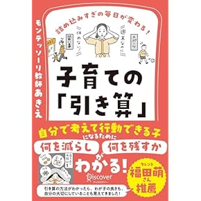 Amazon.co.jp: 早期教育 - 語学・教育: 本
